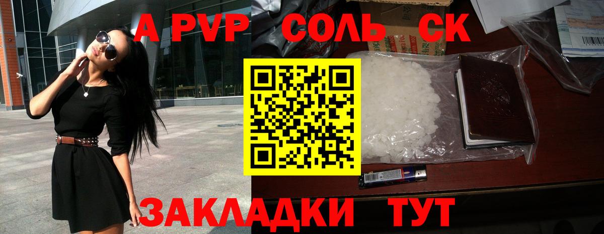 A PVP Crystall  Alfa_PVP кристаллы  Вход с VPN  Орёл  Alfa_PVP СК 