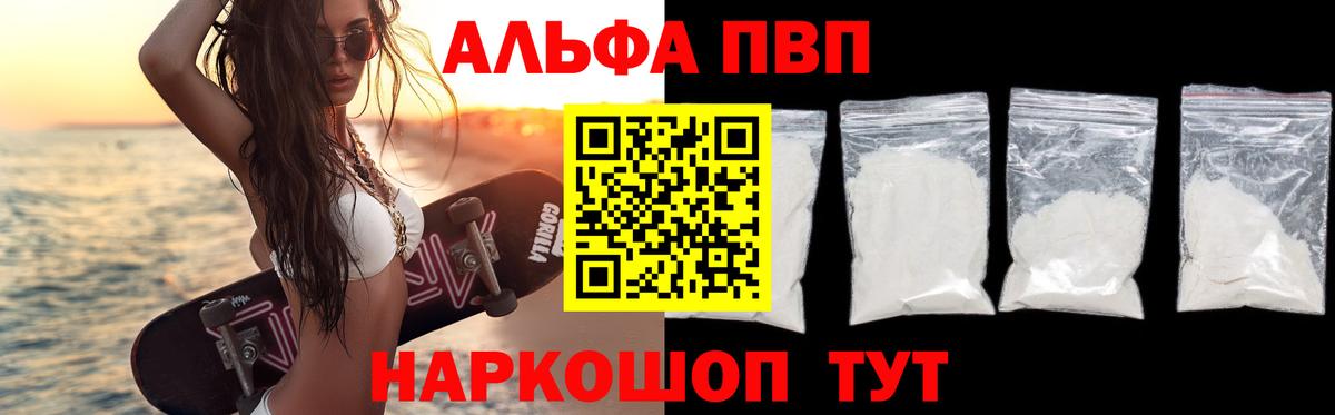 Alpha-PVP Crystall Орёл