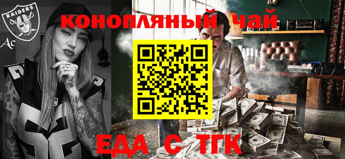 Cannafood конопля  Вход с VPN  Орёл 