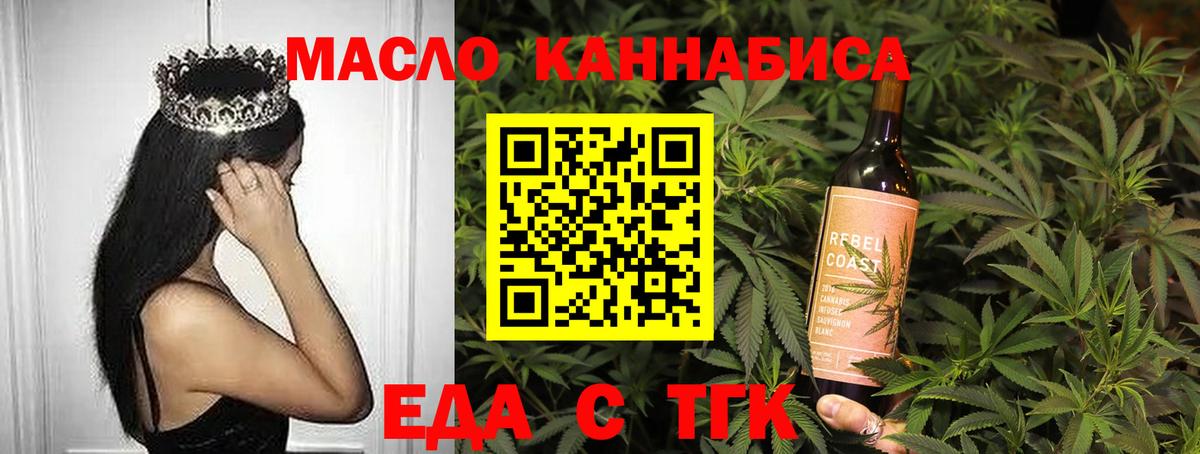 Печенье с ТГК конопля Орёл
