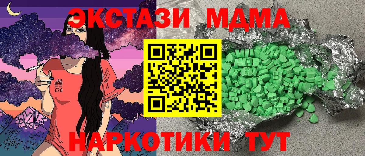 Экстази XTC Орёл