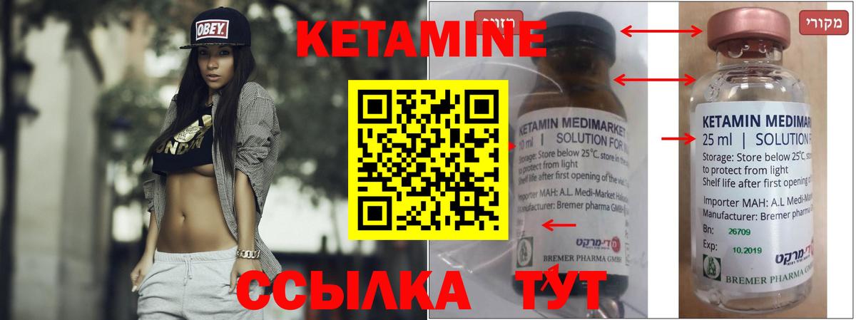 Кетамин VHQ  Вход с VPN  КЕТАМИН VHQ  Орёл 