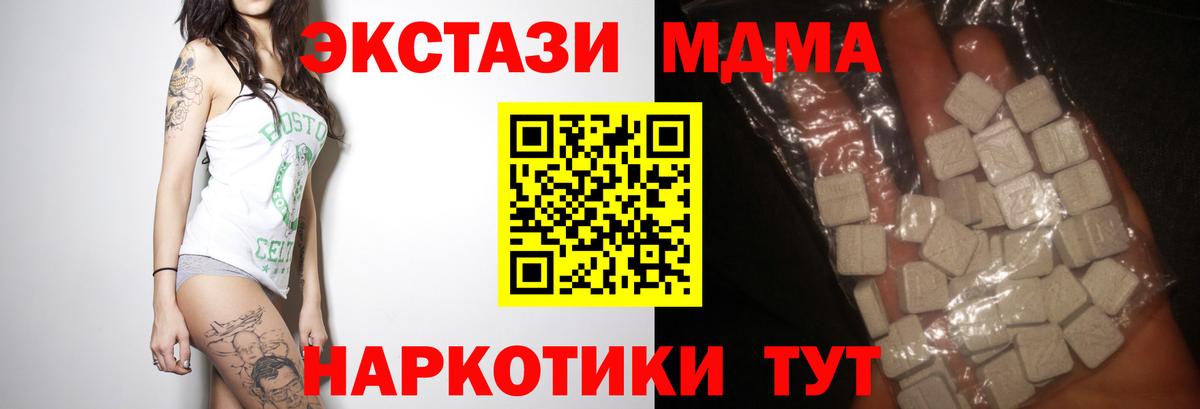 MDMA кристаллы Орёл