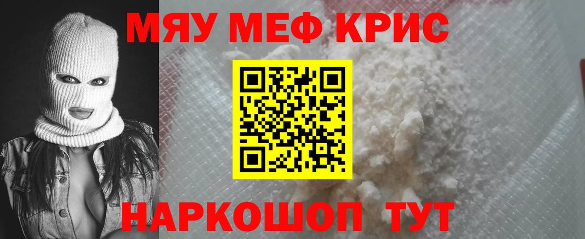 МЯУ-МЯУ 4 MMC  Мефедрон mephedrone  Вход с VPN  МЯУ-МЯУ  Орёл 