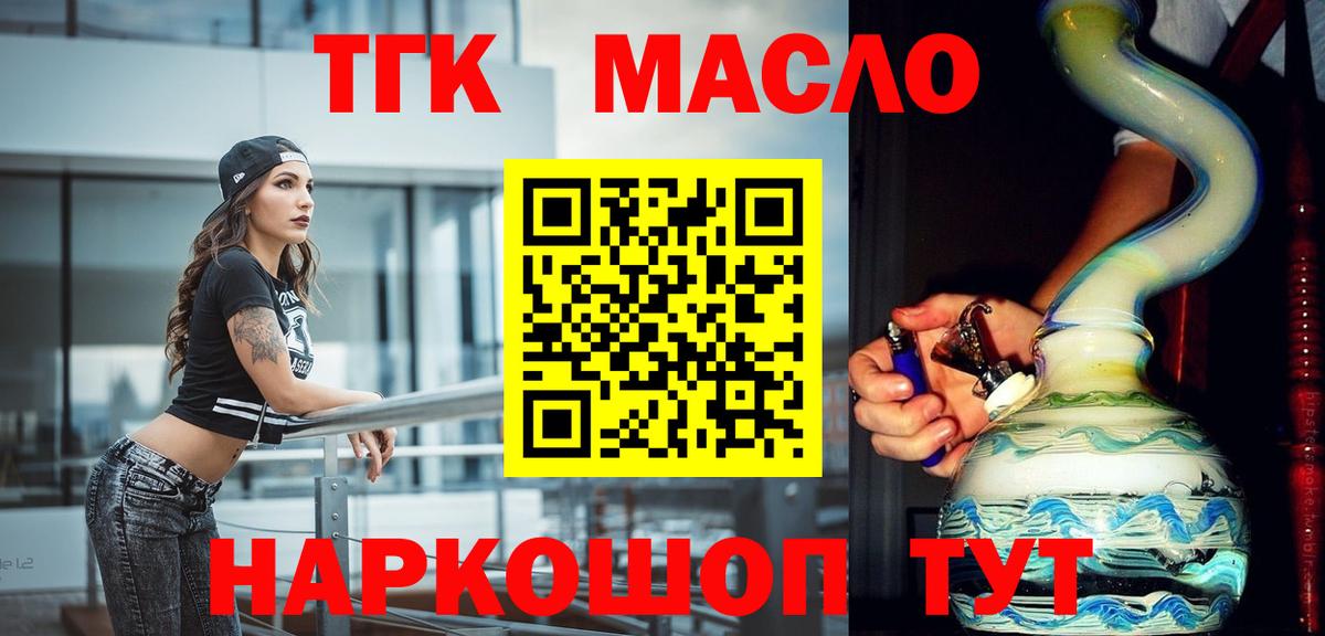 ТГК жижа Орёл