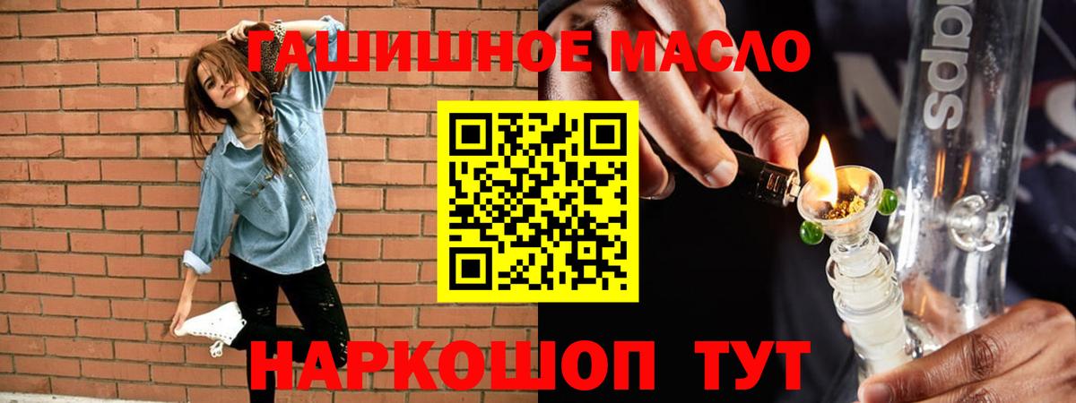 ТГК THC oil  Дистиллят ТГК вейп  MEGA ссылка  Вход с VPN  Орёл 